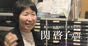 第1章:なぜSTの国家資格化は遅れたのか【三鷹高次脳機能障害研究所所長|関 啓子先生】