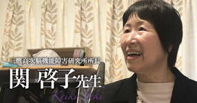 第2章:半側空間無視の当事者になって【関 啓子先生】