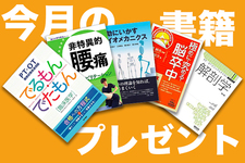 【プレミアム会員限定】今月のプレミアム会員への参考書プレゼントはこちら