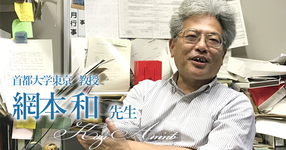 第一回:理学療法教育の転換期【首都大学東京 教授|網本 和先生】