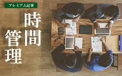 【PTOTSTのための時間管理術】なぜ時間管理は必要なのか?