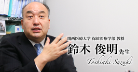 第三回:「動作分析力」はどのようにして磨くのか【鈴木 俊明先生】