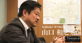 私が考える東日本復興戦略【山口和之先生】