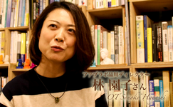 3Dプリンターでデザインする新しい作業療法の世界【ファブラボ品川ディレクター|林 園子さん】