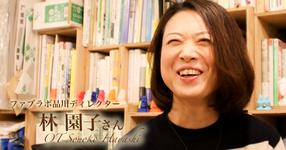 作業療法は時代の流れとともに変化する【林 園子さん】