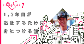 【運動器7】運動器理学療法士のプロになるためのキャリアラダー(初級編)