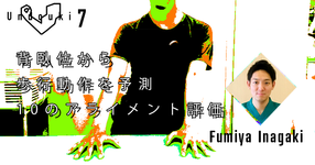 【運動器7】 背臥位から歩行動作を予測する10のアライメント評価 (前編)
