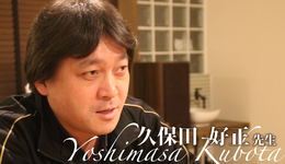 作業療法士と二級建築士のダブルライセンスで地域をデザインする #2【久保田好正】