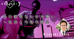【運動器7】歩行観察なんか大嫌い~批評と今後の展望~