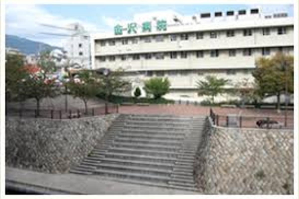 医療法人愛和会 金沢病院