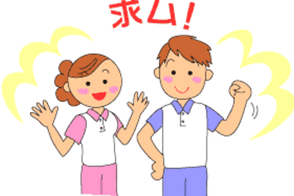 一般診療所