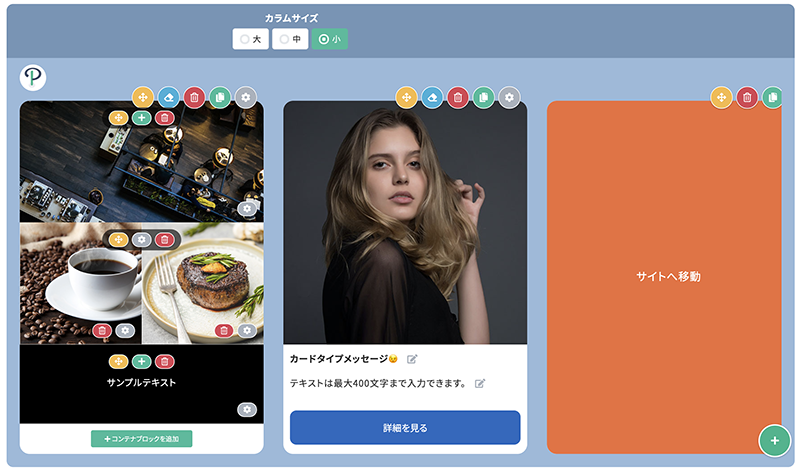 フレックスメッセージ