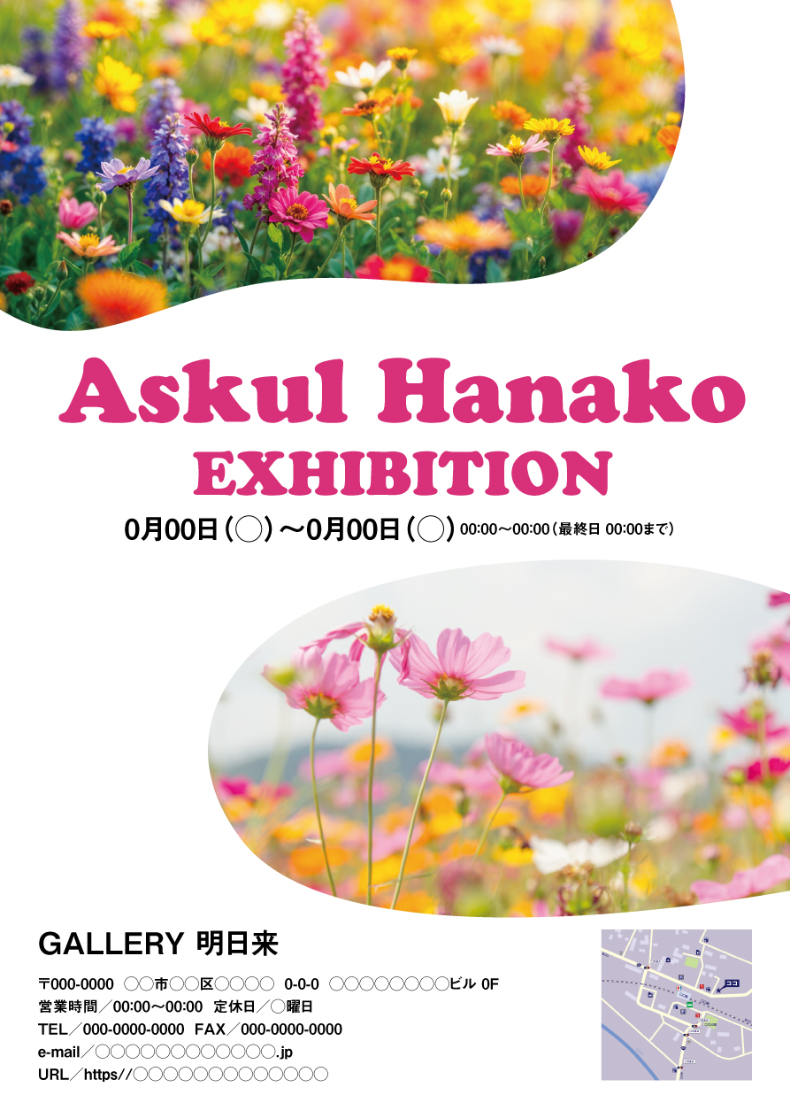 展覧会