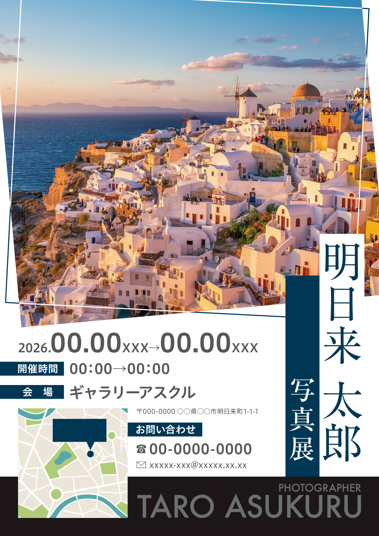 展覧会
