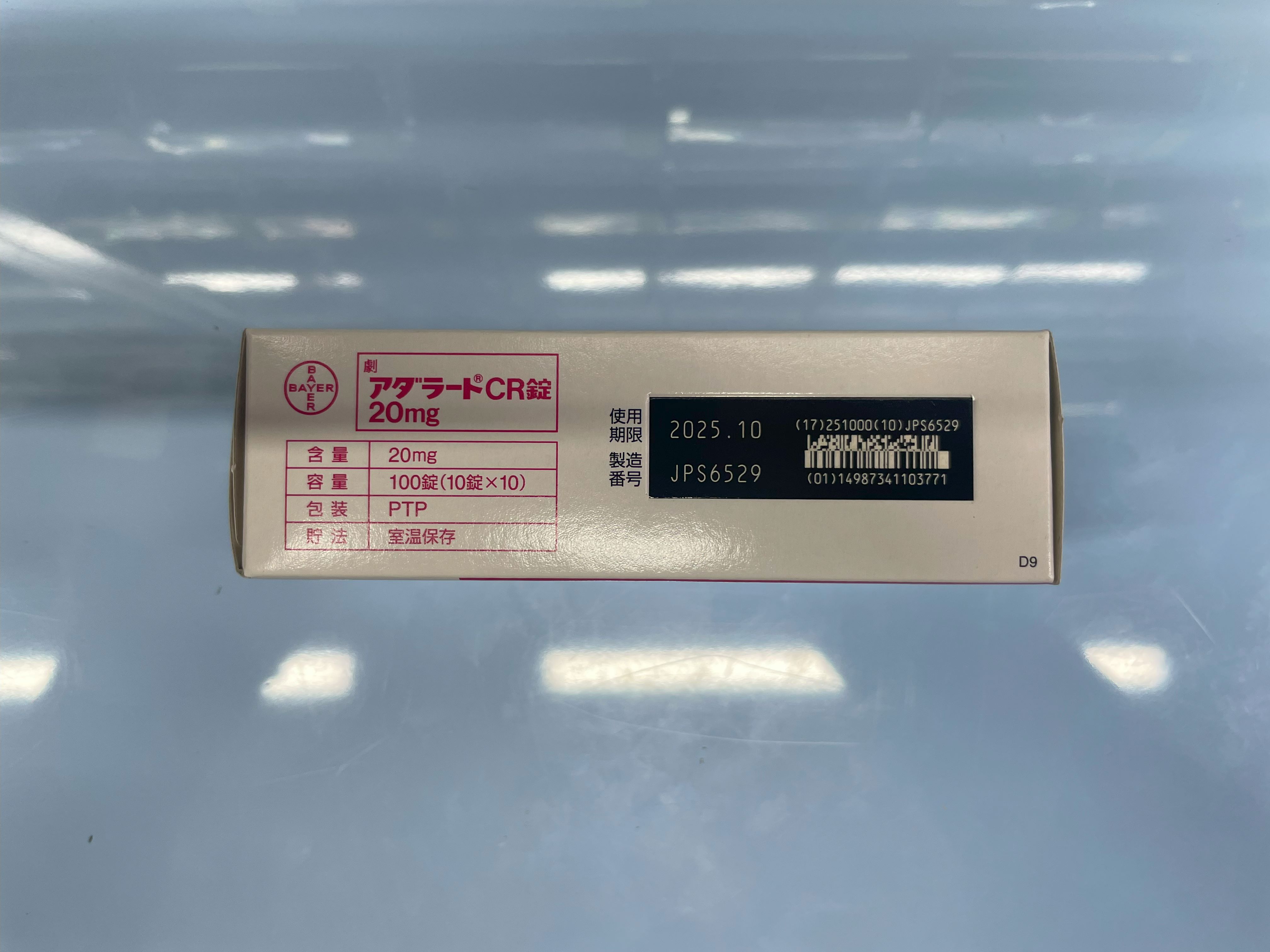 お薬売買サイト