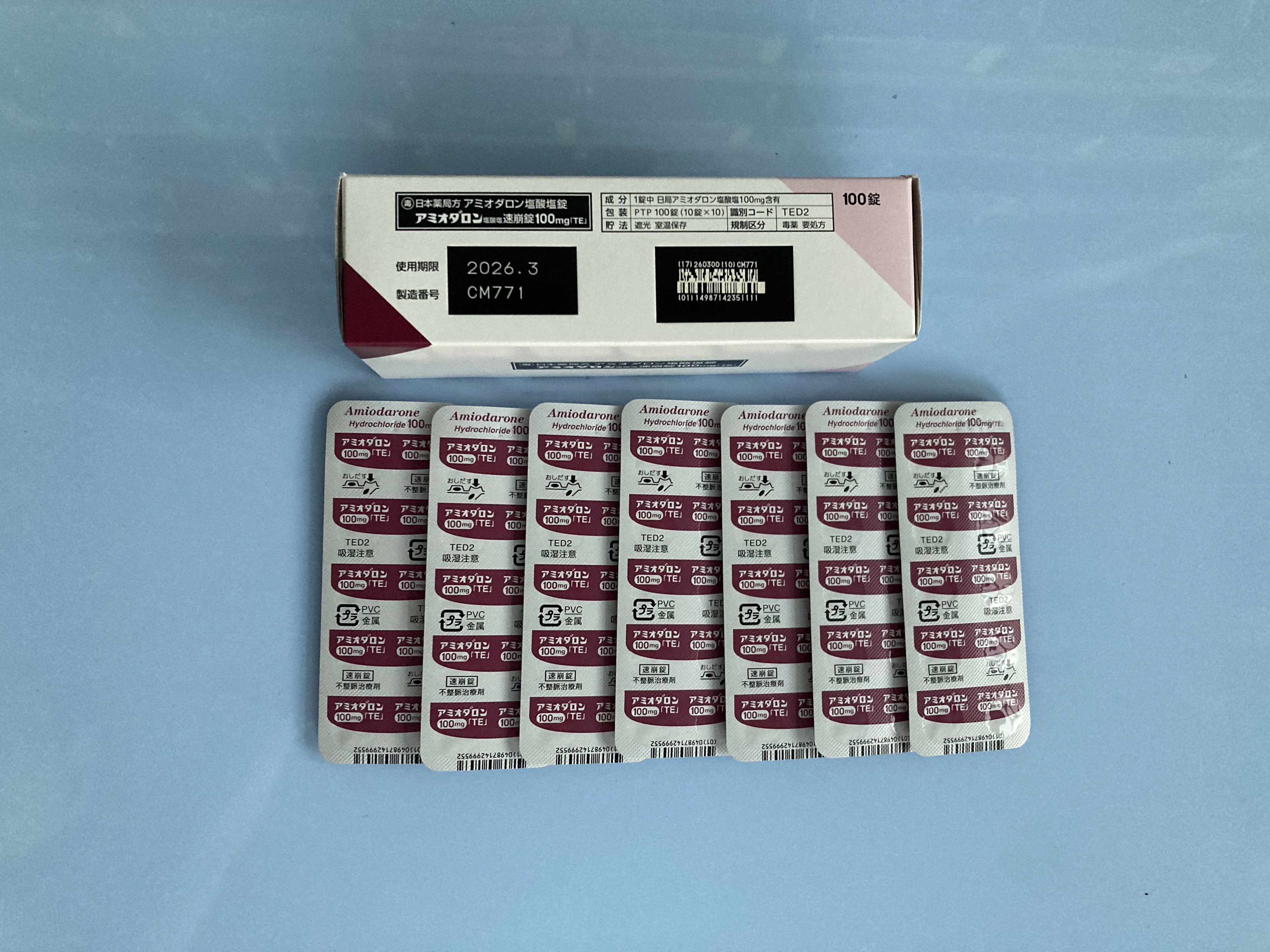 お薬売買サイト