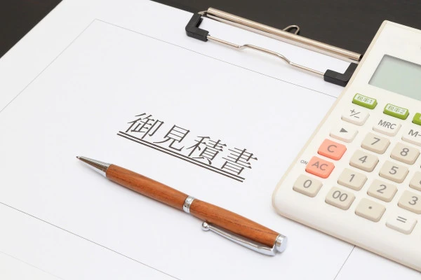 見積書