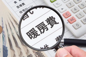 暖房費のイメージ画像