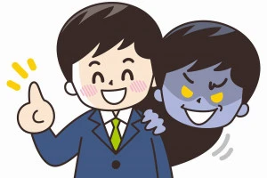 優良事業者を装う悪徳事業者の絵