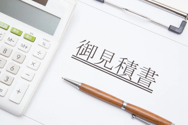 見積書と電卓とボールペンの画像