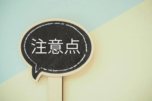 吹き出しにプロフィールの文字と書かれた画像