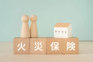 火災保険と書かれたブロックの画像