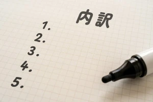 内訳のイメージ写真