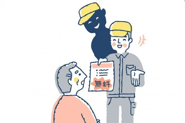 無料回収を謳う悪徳業者のイラスト