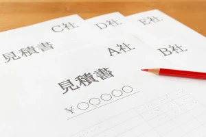 相見積もりのイメージ画像