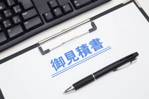 見積書のイメージ写真