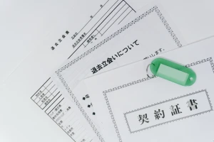 賃貸借契約書の写真
