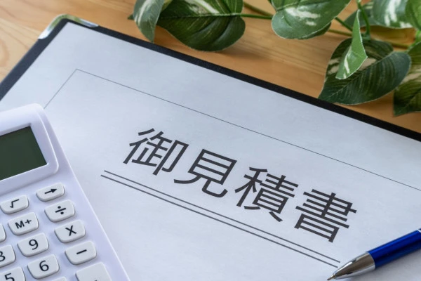 見積もり書のイメージ画像
