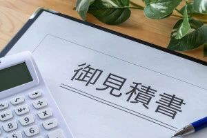 見積書の写真