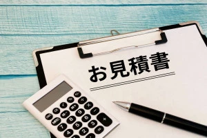 お見積書の画像