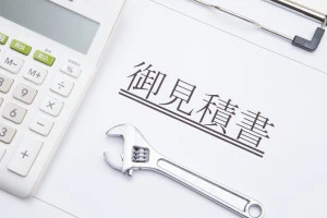 レンチと見積書と計算機の写真