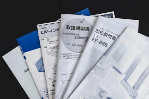取り扱い説明書の写真