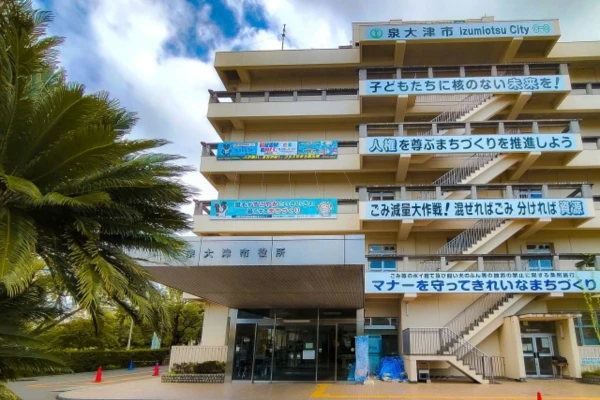 市役所の画像
