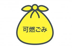 可燃ごみのイラスト