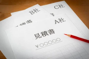相見積もりのイメージ画像