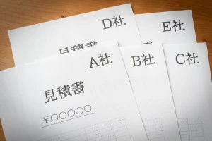 相見積もりのイメージ画像