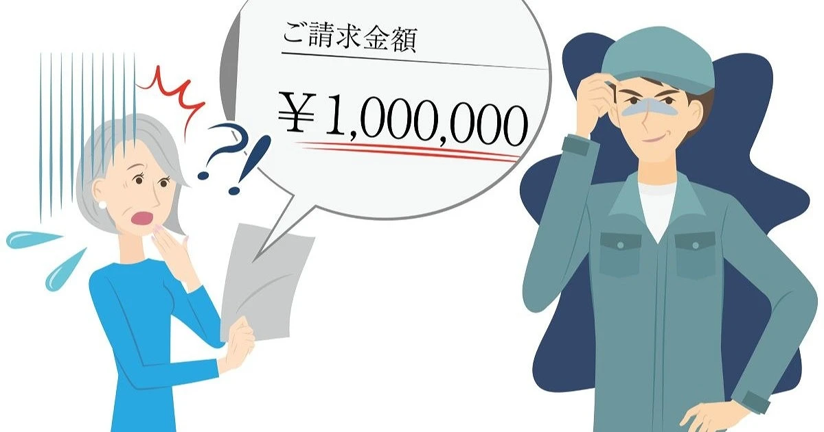 不用品回収業者にぼったくられた被害例と対処法!防ぐコツも紹介