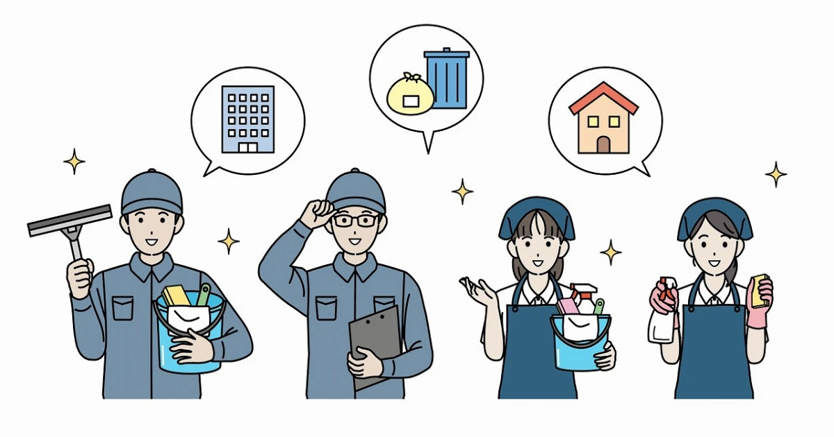 ハウスクリーニング業者はどこまでやってくれるの?具体的な作業内容や費用相場などを解説