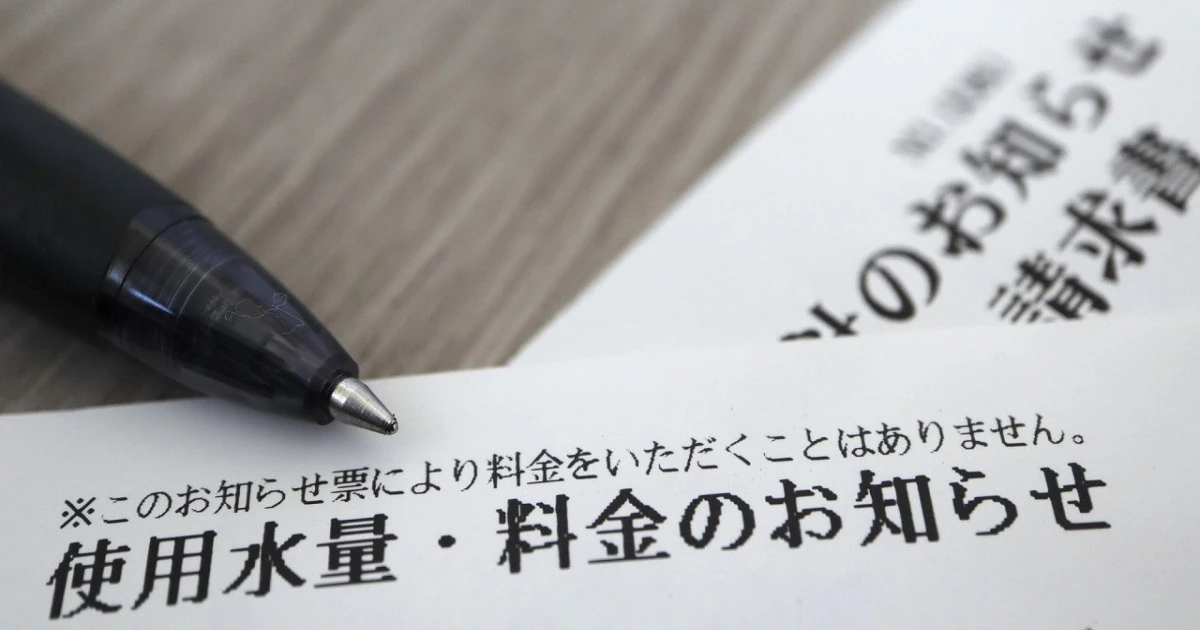 水漏れで高額になった水道代には「減免制度」が適応できるかも?! 条件や申請方法を解説