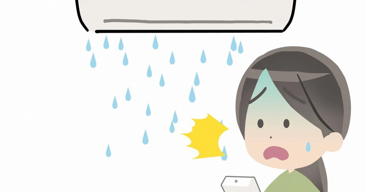 エアコンから水滴が!水漏れの原因や対処法、修理費用相場などを解説します