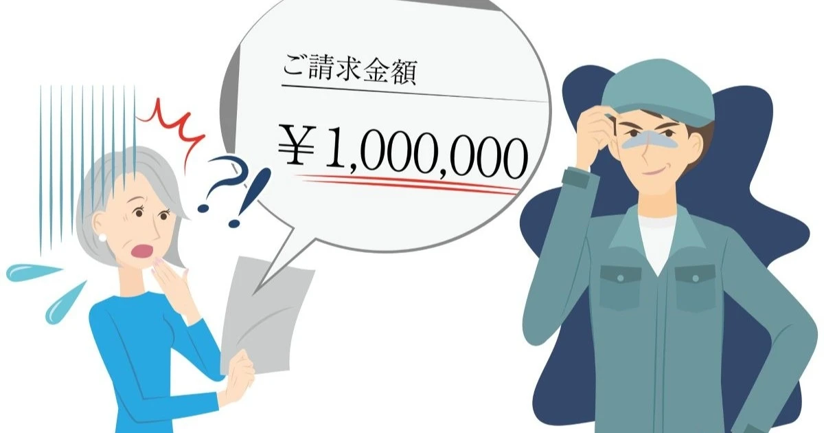 悪質なハウスクリーニング業者の特徴とは？トラブル事例や対処法を解説