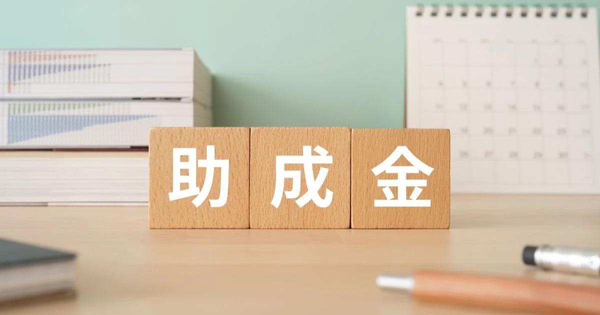 スズメバチ駆除の助成金とは？制度の内容や自治体ごとの条件を解説