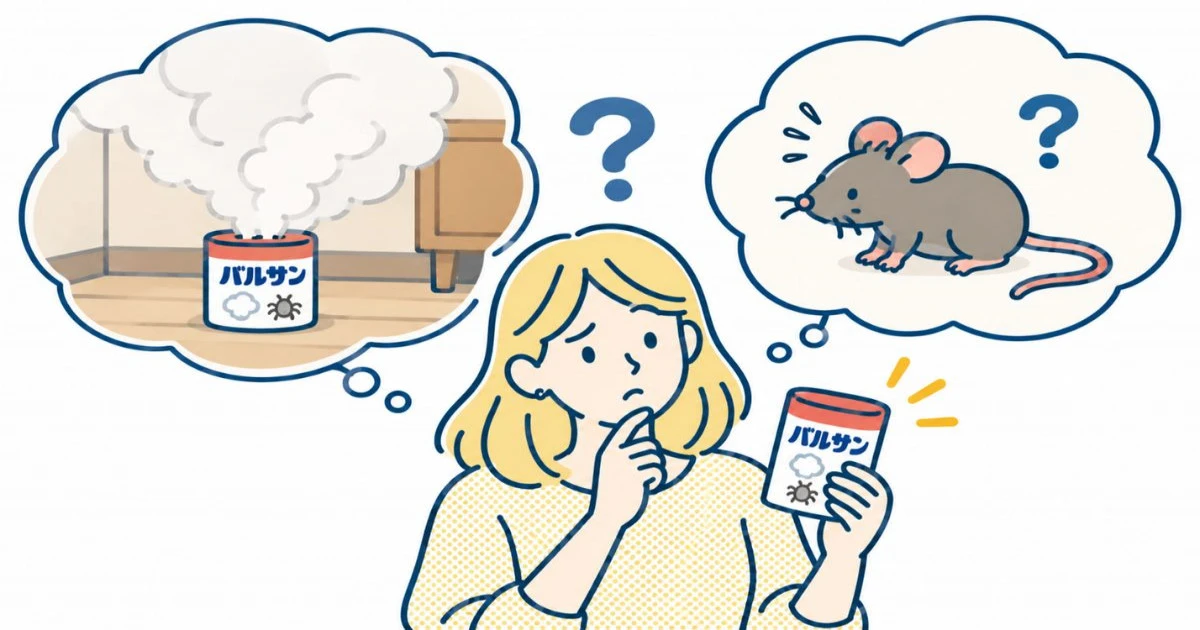 バルサンでネズミは駆除できる？効果と使用時の注意点を解説