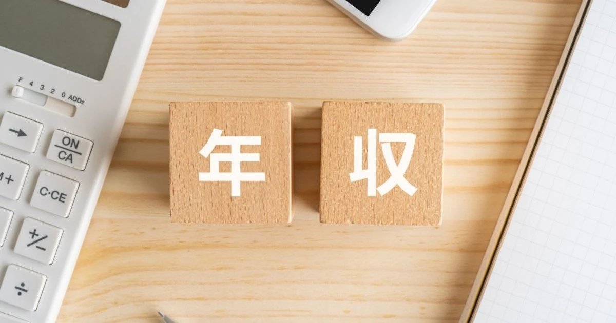 「結婚相手に求める年収」は？現実を知り自分らしい婚活を考える