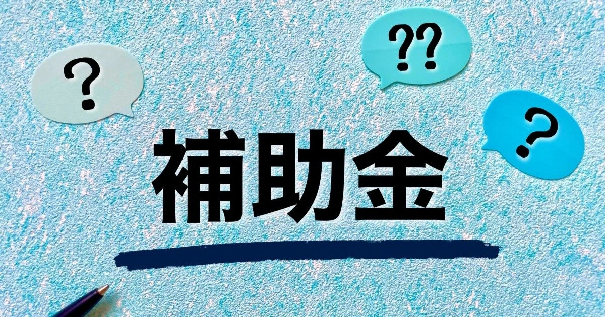 ハクビシンの駆除に補助金は使えるの？費用を抑えて駆除するポイントを解説