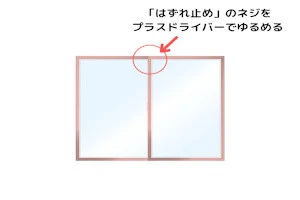 窓ガラスの修理方法